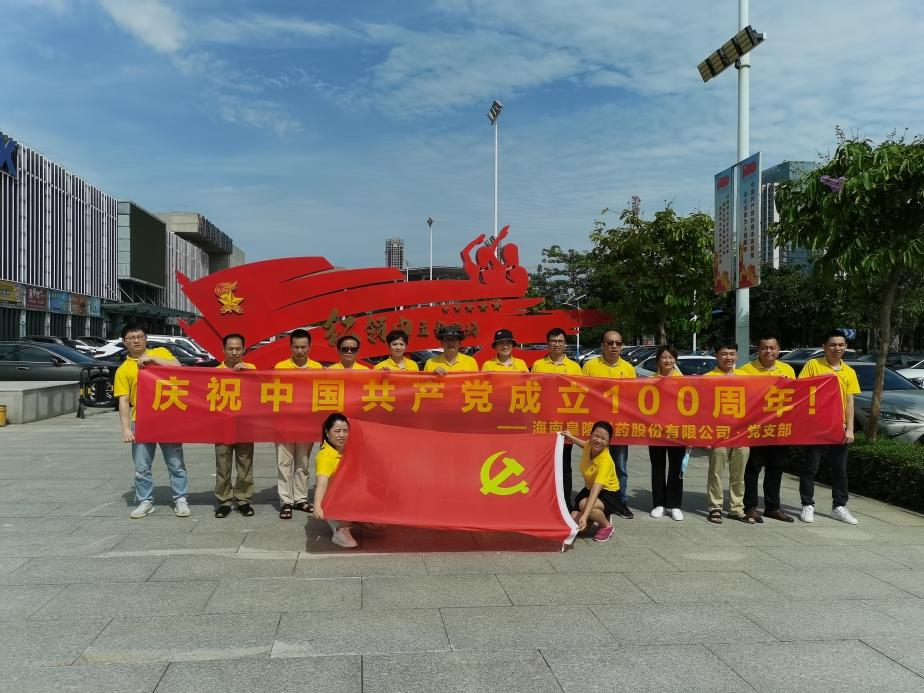 慶祝建黨百年華誕，創皇隆制藥新輝煌